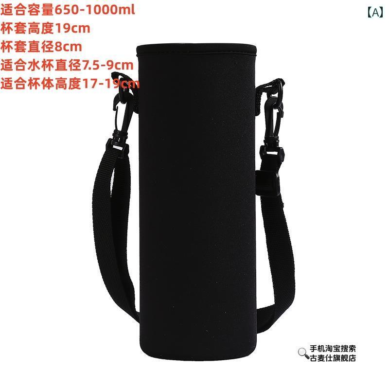 厚手 耐摩耗性 落下性 魔法瓶 カップ カバー ウォーターボトル 保護 アウトドア ポータブル クロス ボディ バッグ 持ち運び