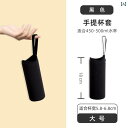 ポータブル ユニバーサル 厚手 付属 カップ ウォーターカップ 断熱 保護 カバー 小さめ 子供 大人用 バッグ 無地 シンプル