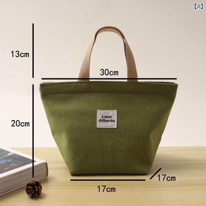 ランチ ボックス バッグ ポータブル 断熱 コーデュロイ マイ ラール カラー カジュアル キッチン オフィス スクール シンプル