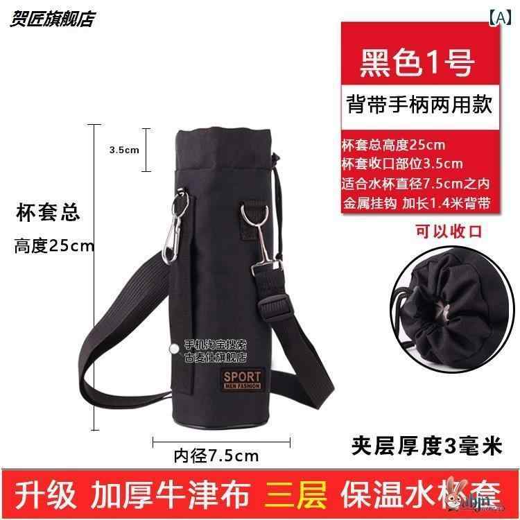 オックスフォード 布 厚手 耐摩耗性 落下性 魔法瓶 カップ カバー ウォーターボトル 保護 アウトドア ..