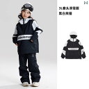 子供用 スキー スーツ トップス 厚手 暖かい 女の子用 セット 男の子用 ベビー スノーパンツ 防水 キッズ カジュアル おしゃれ アウトドア 外出用 かわい...