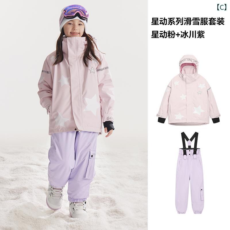 子供用 スキー スーツ 星が いっぱい 暖かい 防水 シングル ダブル ボード 男の子 女の子 遊び 雪 服 冬 キッズ カジュアル おしゃれ アウトドア 外出用 かわいい 3