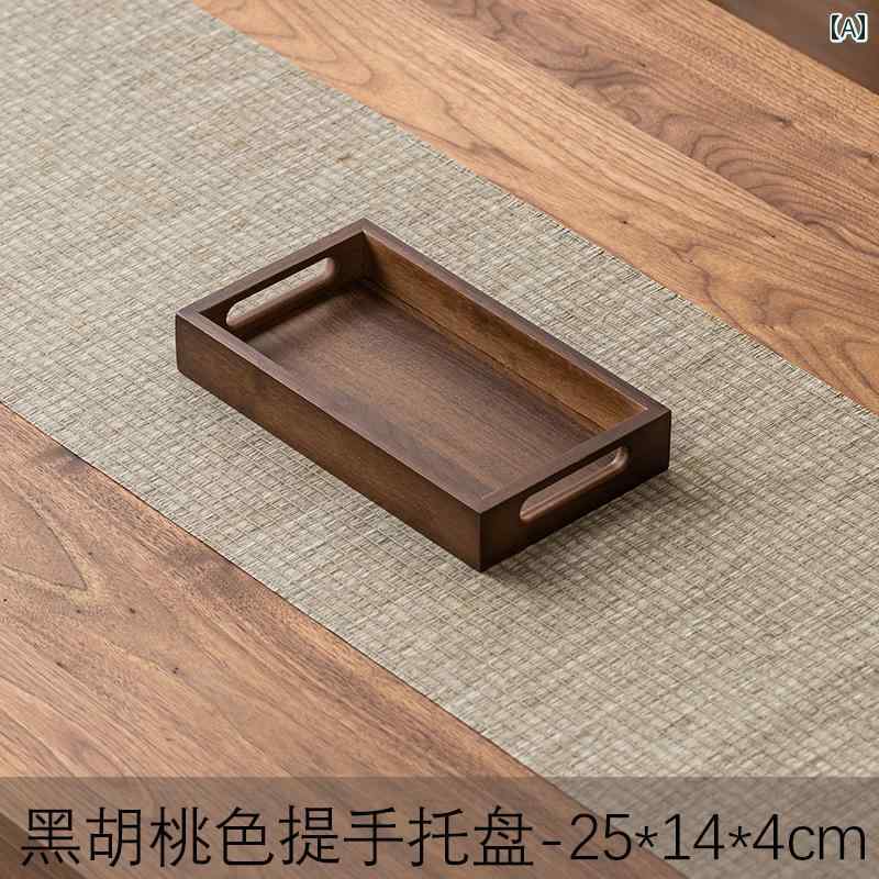 クルミ材 竹製 トレイ 商業用 レストラン 家庭用 ケーキ スナック ドライ フルーツトレイ ティーカップ用 ティート レイ 収納