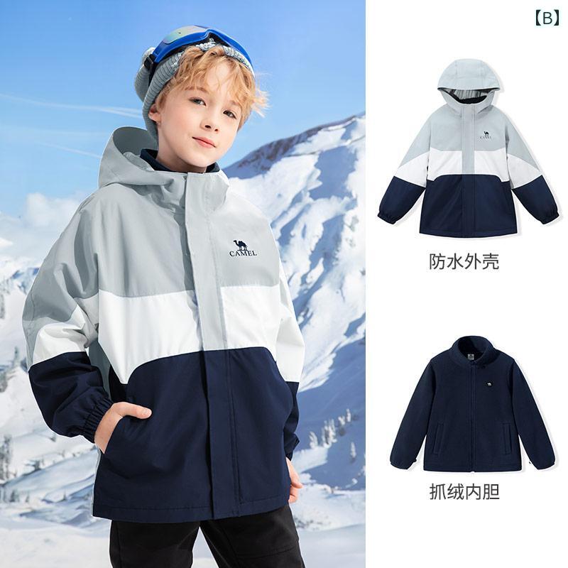 子供用 ジャケット 3 in 1 取り外し可能 アウトドア 防水 ウィンドブレーカー 男の子 女の子 スキー スーツ キッズ カジュアル おしゃれ 外出用 かわいい 2