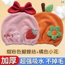 子供用 ドライ ヘア キャップ 女の子用 吸収性 速乾性 ベビー シャワー 生後 1ヶ月 シャンプー& ワイプ タオル バスルーム
