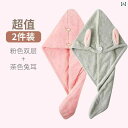女性用 ドライ ヘア キャップ 吸水性 速乾性 タオル 子供 かわいい クリーニング ケア シャンプー シャワー バスルーム シンプル