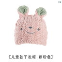 子供用 ドライ ヘア キャップ 女の子用 吸収性 シャワー かわいい ベビー シャンプー バッグ 速乾 タオル バスルーム ホーム