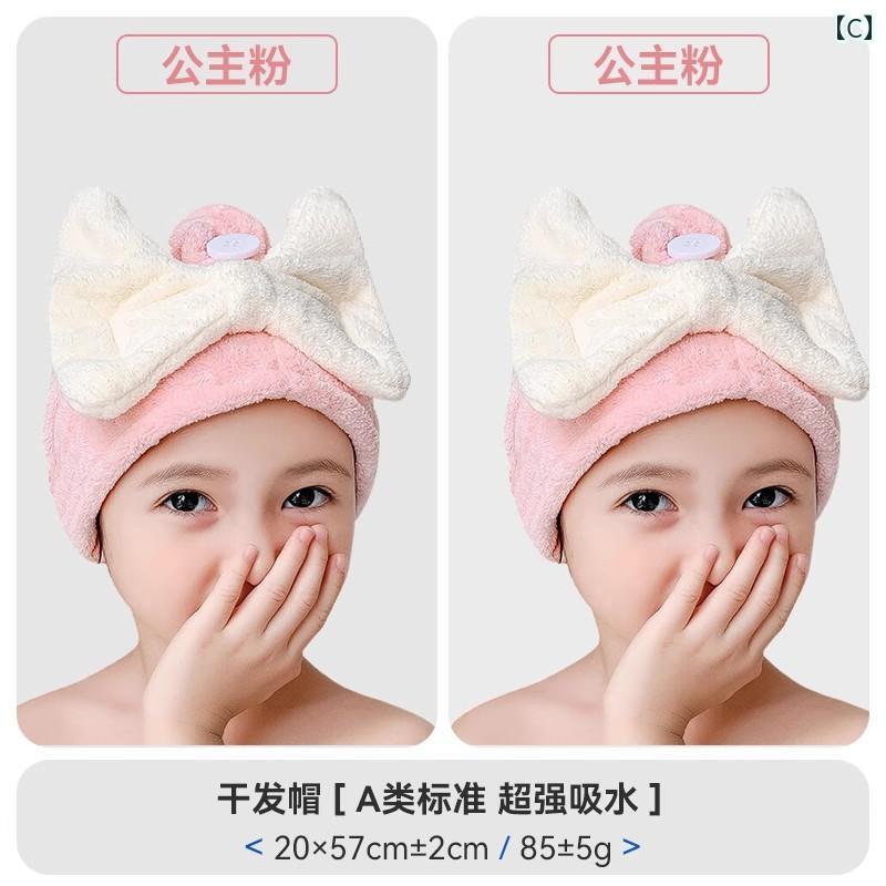 大きなリボン 子供用 ドライ ヘア キャップ 吸収性 速乾性 女性用 シャンプー 女の...