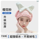 女性用 乾いた 帽子 吸収性 速乾性 厚手 ターバン 洗髪 子供 かわいい シャワー キャップ バスルーム ホームインテリア リボン