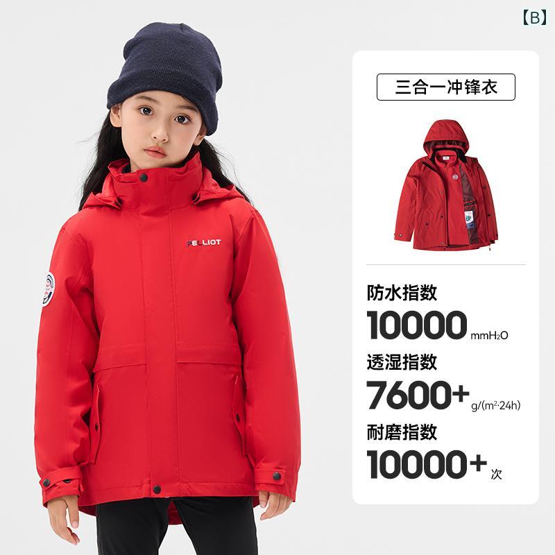 アウトドア 子供用 ジャケット 男の子 女の子用 登山 服 スリーインワン キッズ カジュアル おしゃれ 外出用 かわいい ピンク 2