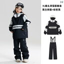 子供用 スキー スーツ セット 厚手 暖かい 防水 防風 男の子 女の子 スキーウェア 装備 キッズ カジュアル おしゃれ アウトドア 外出用 かわいい