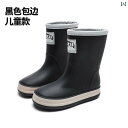 子供用 レインブーツ 男の子用 レディース 防水 ロング ブーツ ナイト アウトドア 滑り止め ウォーター ラバーシューズ カジュアル