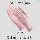 紫外線 対策 日焼け防止 手袋 レディース 夏用 涼しい クール 快適 薄手 メンズ 滑り止め アウトドア 通気性 カップル 運転 サイクリング
