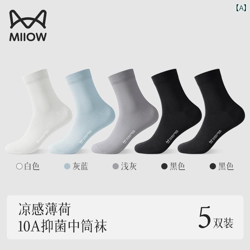 涼しい クール 快適 ソックス メンズ 夏 薄型 ミドル チューブ 男の子 防臭 通気性 ロング カジュアル コーディネート