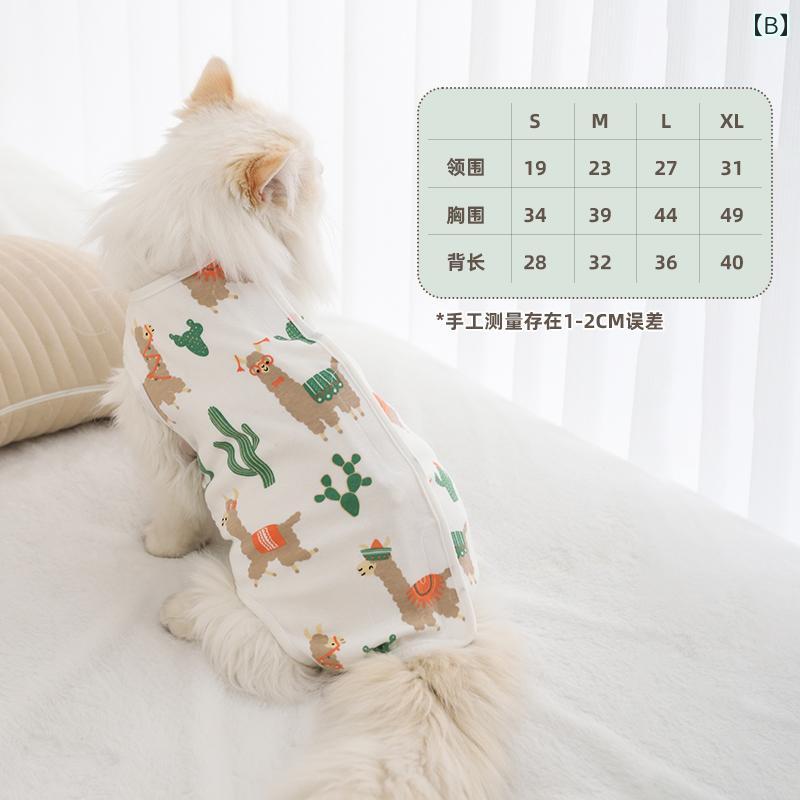 猫用. 消毒 服 手術 離乳 オス 舐め 防止...の紹介画像2