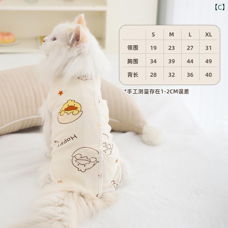 猫用. 消毒 服 手術 離乳 オス 舐め 防止...の紹介画像3