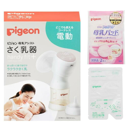 【】ピジョン 母乳アシスト さく乳器 電動 handy fit + 試供品付き 【】ピジョン 母乳アシスト さく乳器 電動 handy fit + 試供品付き