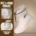 女性用 ドローストリング レインブーツ ショート チューブ新 スタイル レディース 大人用 ウォーター シューズ 防水 滑り止め 軽量 プラスベルベット 暖かい