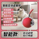 【 自動 】 自分 自身 楽しませ 退屈 和らげる おもちゃ 体力 消費 スマートな 猫の スティック 電気 ボール.可愛いカラフルカラー.オシャレ