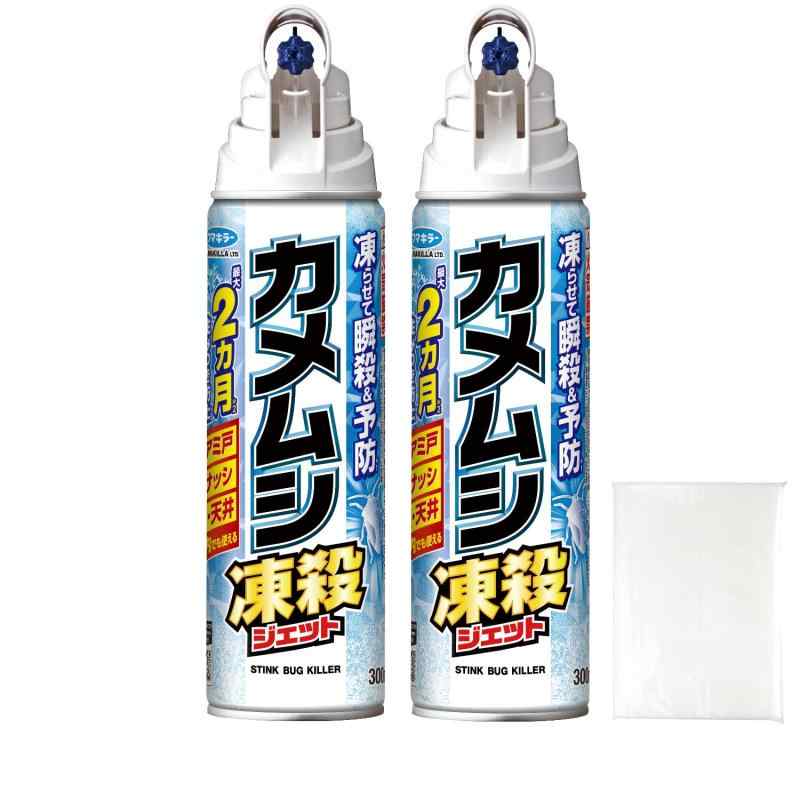 フマキラー カメムシ凍殺ジェット300ml 殺虫剤 駆除 冷却効果 住みつき防止 × 2個+おまけ付き 【】