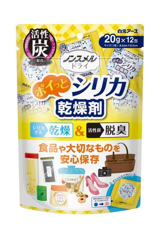 ノンスメルドライ ポイっとシリカ 20g×12包入 乾燥剤 食品 靴 バッグ 鞄 カメラ 脱臭 除湿 活性炭 白元アース