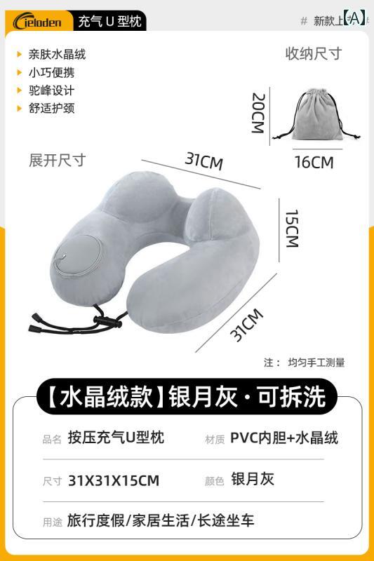 飛行機 睡眠 ネックピロー プッシュ型 インフレータブル U字型 枕 旅行 ポータブル 長距離 必須 高速 ..