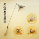 競技 レベルの キャット ティーザー ロング ポールキャット トイ 羽根 交換 ヘッド 子猫 セルフ エンターテイメント.可愛いカラフルカラー.オシャレ