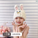 子供用 ドライ ヘア キャップ 2025年 かわいい 女の子用 ターバン シャワー ベビー 吸収 速乾 タオル バスルーム ホームインテリア