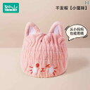 子供用 ドライ ヘア キャップ 吸収性 速乾性 女の子用 ワイプ タオル ベビー シャンプー ヘッドバンド バスルーム かわいい ホームインテリア