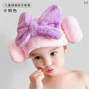 女の子用 子供用 ホーン ドライ ヘア キャップ 吸収性 速乾性 かわいい ベビー シャンプー シャワー ヘッド スカーフ バスルーム