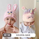 子供用 ドライ ヘア キャップ 女の子用 かわいい バッグ ヘッド スカーフ シャワー ベビー ブロー フリー 吸収性 速乾 タオル