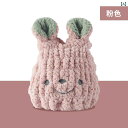 子供用 ヘア ドライ キャップ 吸収性 女の子用 速乾 シャンプー シャワー ベビー タオル かわいい 厚手 バスルーム ホームインテリア