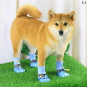 ペット 犬 靴 レインブーツ 防水 落下 防止 柴 中型 小型 カバー 雨の 日 汚れ 足.可愛いカラフルカラー.オシャレ