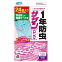 フマキラー サザン ロング 1年防虫 引き出し・衣装ケース用 24個入 (12段分) ニオイがつかない 防カビ剤配合(3)