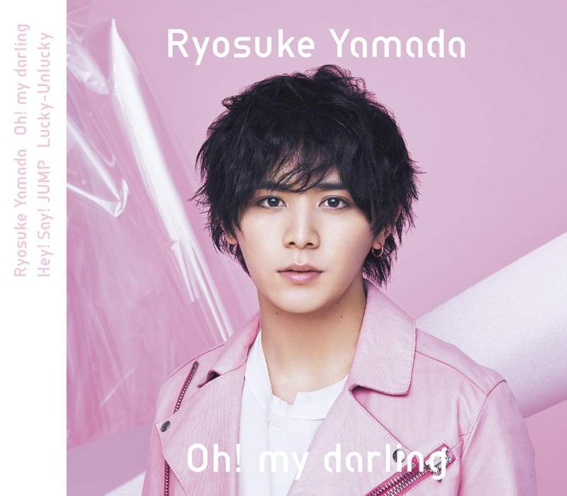 【中古】Oh my darling / Lucky-Unlucky (初回盤2) - Hey Say JUMP