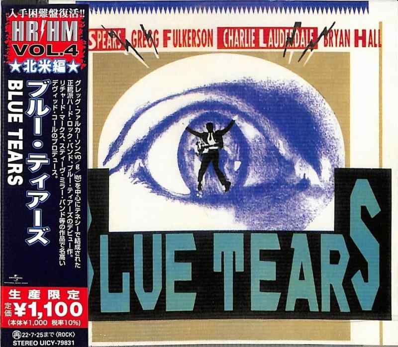 Rakuten - 【中古】BLUE TEARS(盤)