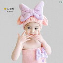 子供用 ヘア ドライ キャップ 女の子用 吸水 速乾 タオル シャンプー バッグ ヘッド スカーフ ベビー シャワー バスルーム