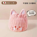 子供用 ドライ ヘア キャップ 吸収性 速乾性 女の子用 ワイプ タオル ベビー シャンプー ヘッドバンド バスルーム かわいい ホームインテリア