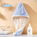 女性用 ドライ ヘア キャップ 厚手 強力 吸水性 速乾性 ヘッド スカーフ タオル 髪 拭く シャンプー 二重層 シャワー 新品