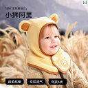 ベビー 帽子 子供用 マフラー オール イン ワン 秋冬 イヤーマフ 暖かい 防風 カジュアル かわいい キッズ