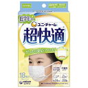 超快適マスク 子供用 低学年専用 風邪・花粉用 不織布マスク 18枚入 〔PM2.5対応〕 (99% ウィルス飛沫カットフィルタ)ゆったり口元空間 ユニチャーム 子どもマスク