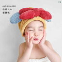 女性用 子供用 ヘア ドライ キャップ 吸収性 速乾性 シャワー ベビー バッグ タオル 女の子用 スタイル バスルーム かわいい ホームインテリア