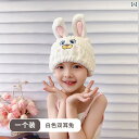 子供用 ヘア ドライ キャップ かわいい 女の子 スカーフ シャワー ベビー ブロー フリー 吸水 速乾 タオル バスルーム ホームインテリア