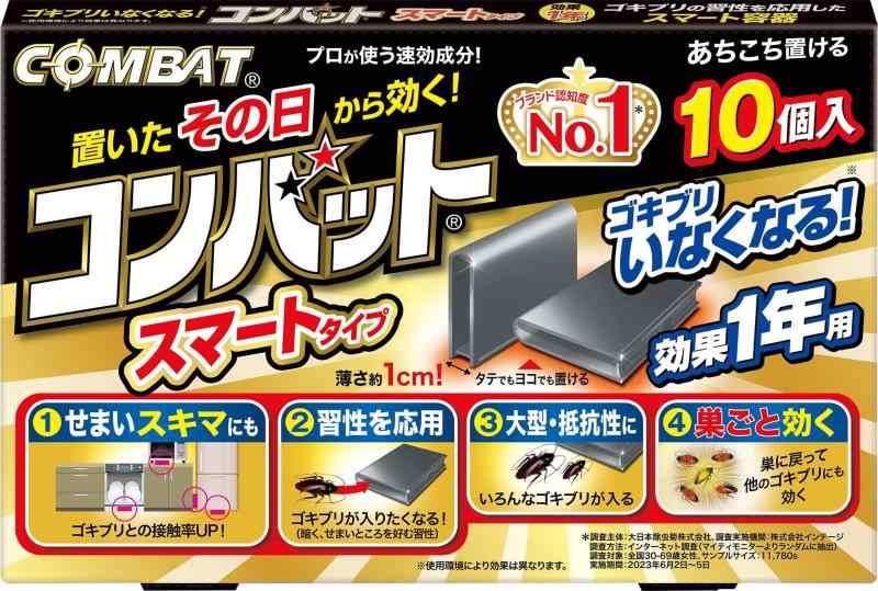 KINCHO コンバット ゴキブリ駆除剤 スマート容器 10個入 1年いなくなる (防除用医薬部外品)