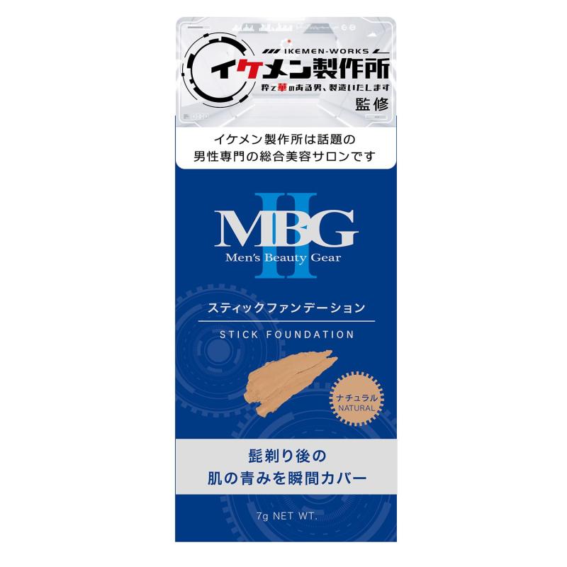 MBGII スティックファンデーション ナチュラル 8g