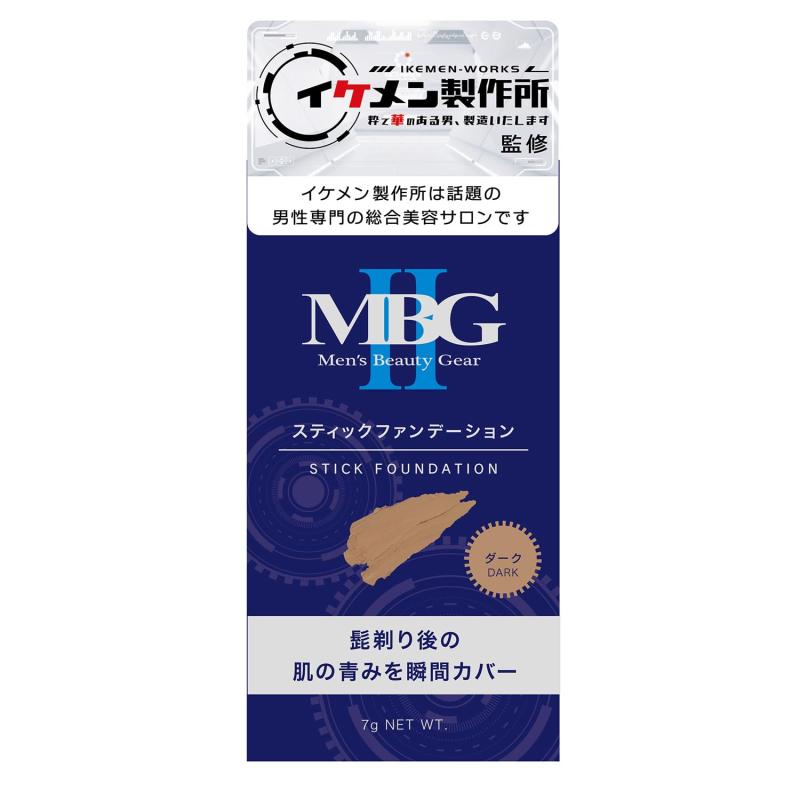 MBGII スティックファンデーション ダーク 8g