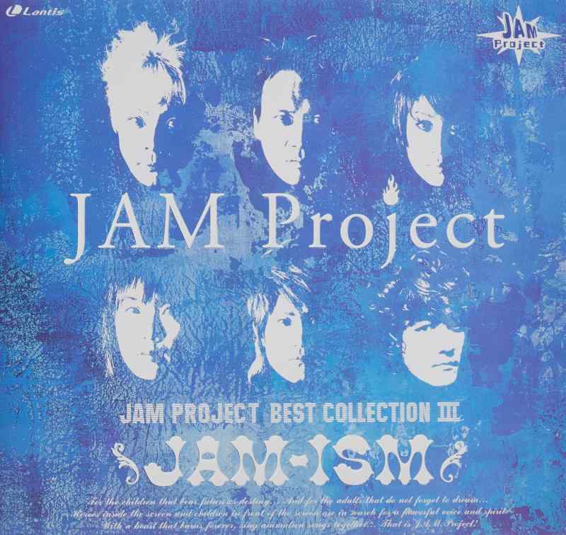 JAM-ISM 〜JAM Project BEST COLLECTION III〜