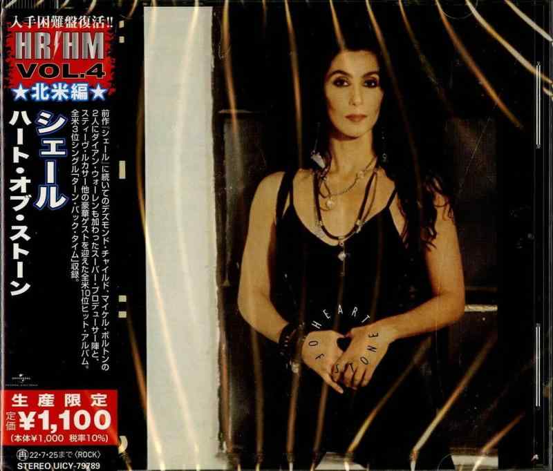 【中古】ハート・オブ・ストーン(盤)