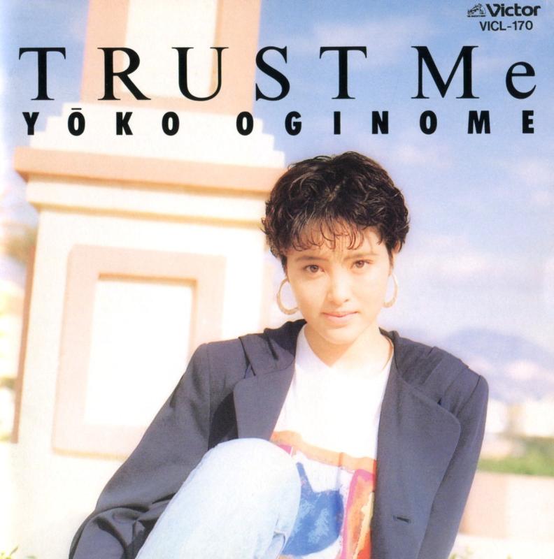 【中古】トラスト・ミー