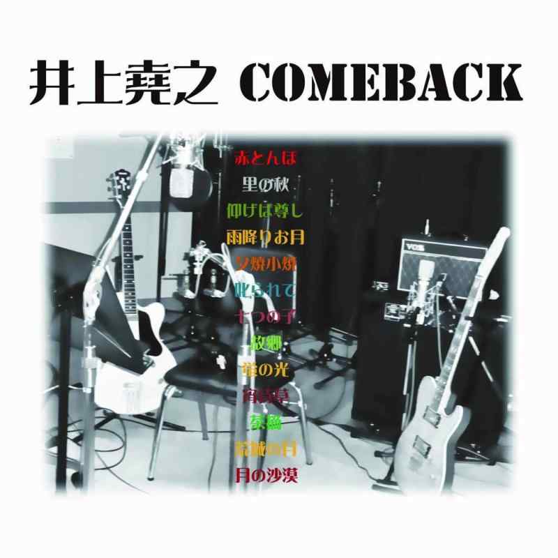 COMEBACK